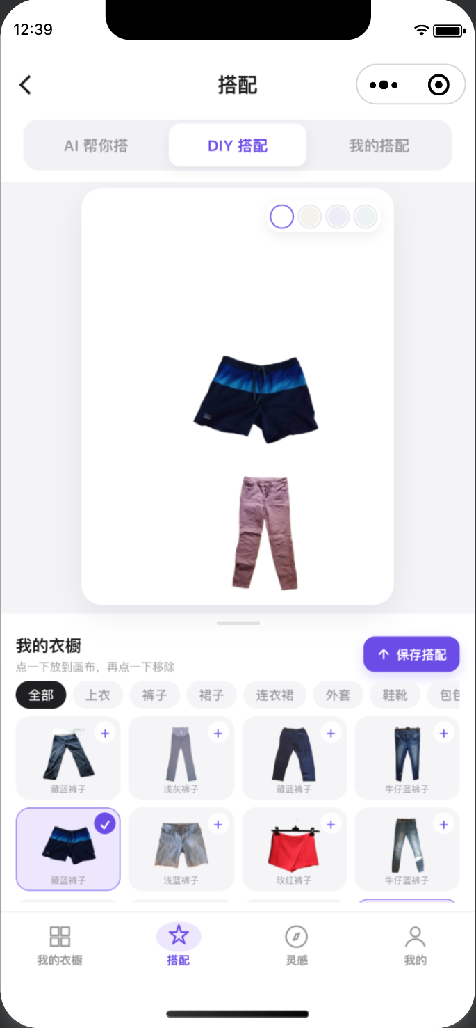衣橱纪 DIY 搭配画布
